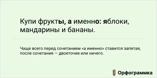 А именно: где нужно ставить запятые и двоеточия